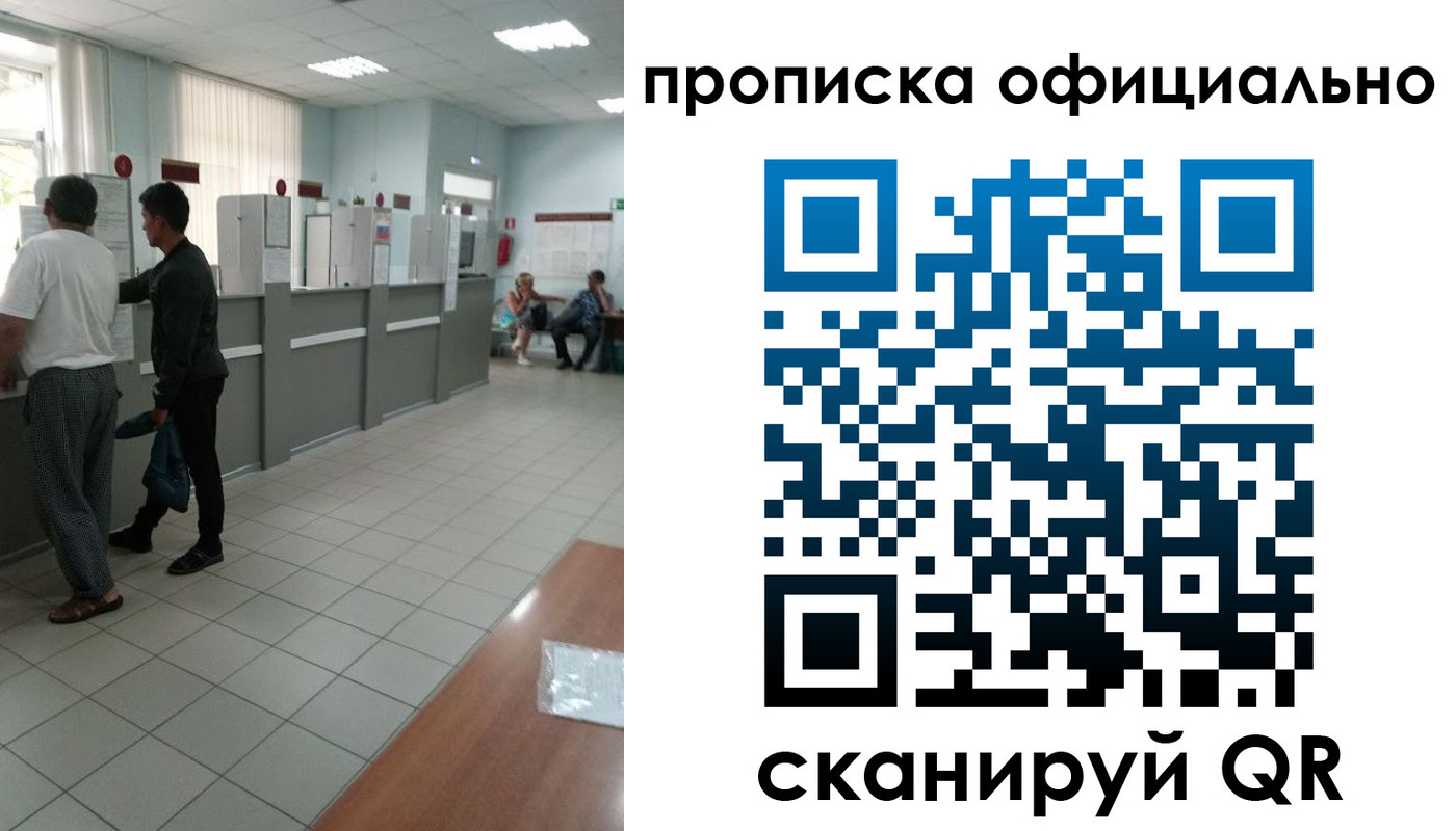 купить прописку в Кузнецке