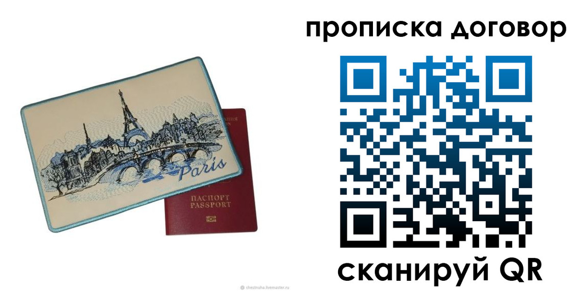 регистрация для дет. сада в Кузнецке